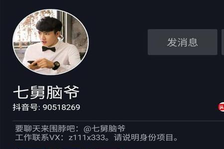 如果一个男人换抖音是什么意思