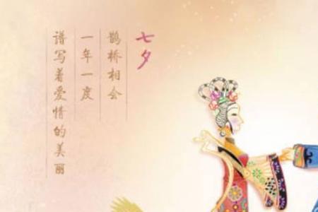 七夕祈福短句