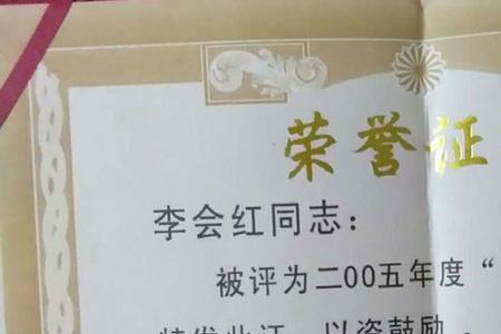 班主任荣誉称号有哪些