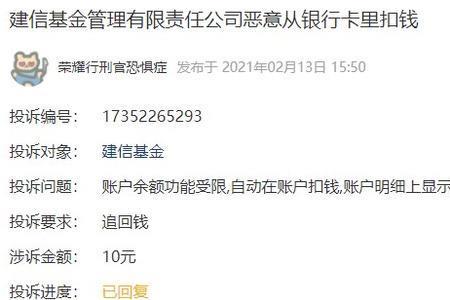 为什么银行卡自动支出了五块钱