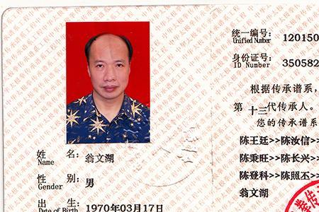 福建泉州晋江籍贯填什么