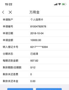 浦发银行公户转账手续费