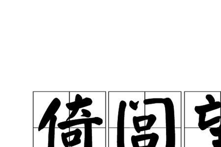 历历在望是成语吗