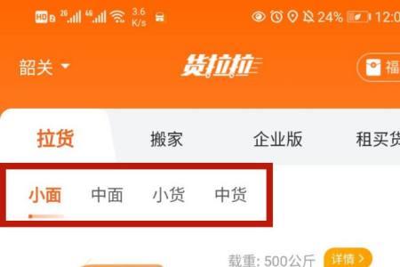 杭州货拉拉什么车型最好接单
