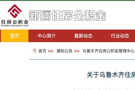 北京2022年7月公积金缴纳时间