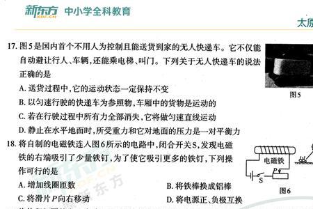 太原市中考理化难吗