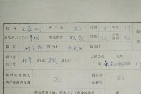 高中生毕业登记表用途