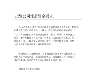 注册资本30万是什么企业