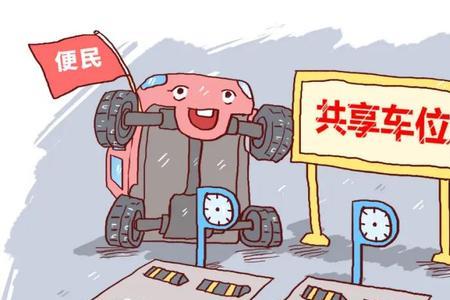 为什么深圳不允许买卖车位