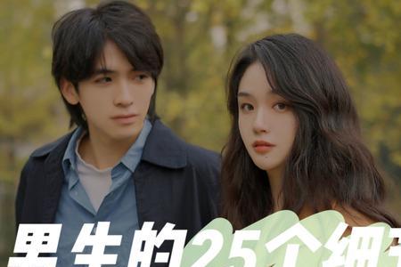 男生让女生灭火什么意思