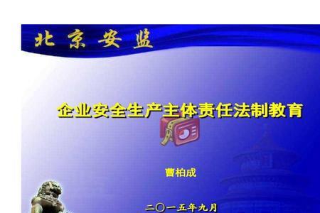 主体责任五个一是什么