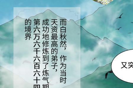 史上最强炼气期叶胜雪结局
