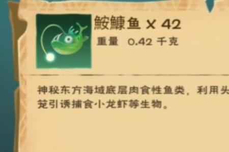 创造与魔法旗鱼