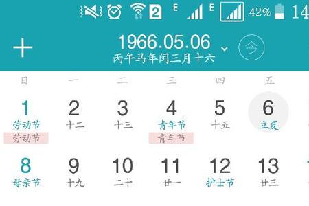 六月哪天适宜表白