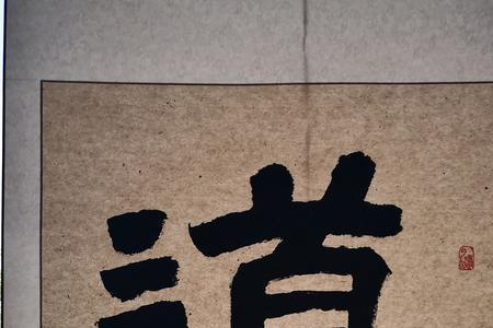 形容功夫高超的诗句
