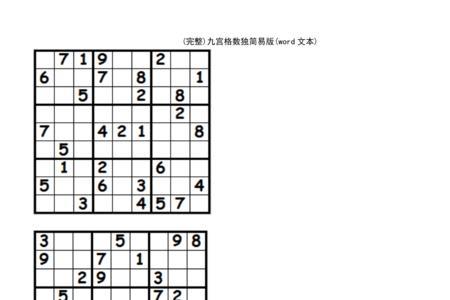 数独9宫格最快纪录
