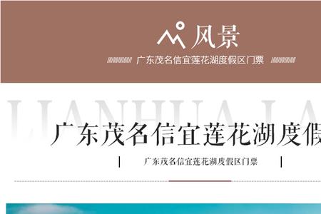 武汉莲花湖优惠门票