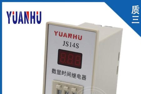 js48s时间继电器使用方法