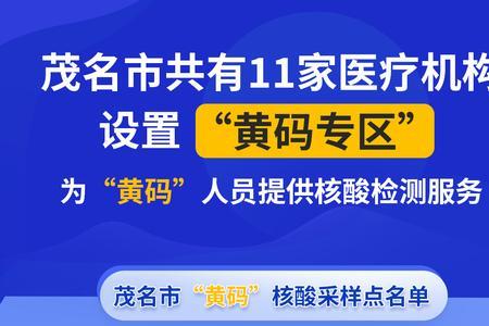 福州马尾红码到哪里做核酸