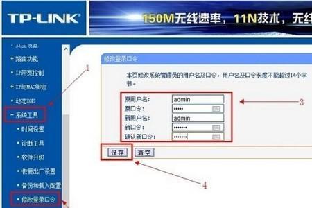 水星路由器admin密码错误怎么办