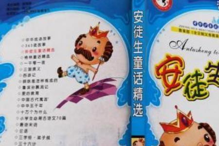 安徒生童话中的动作神态名言