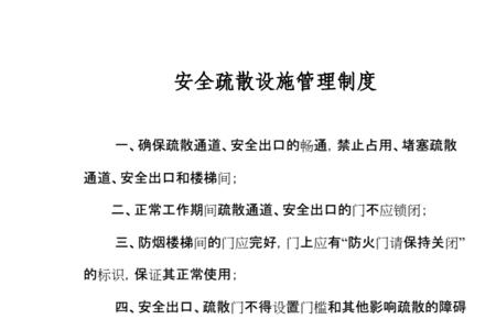 消防设施周围多少米内不得堆放