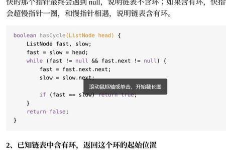 lru置换算法