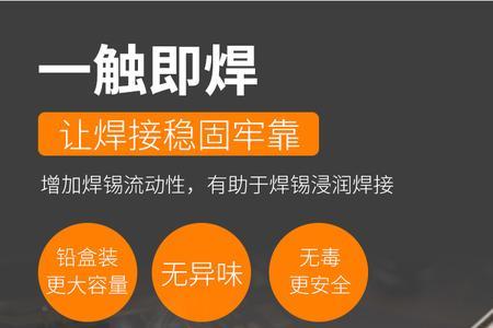 助焊膏和松香的区别