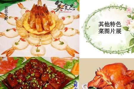 黄冈菜系