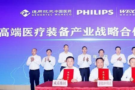 威高医工集团属于威高吗
