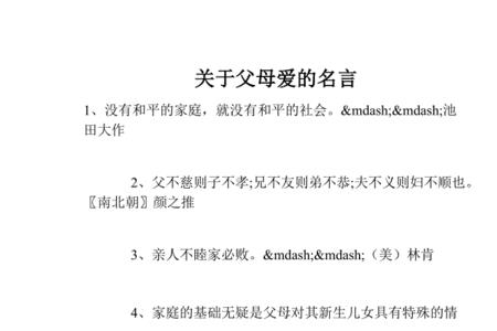 父开头的古诗