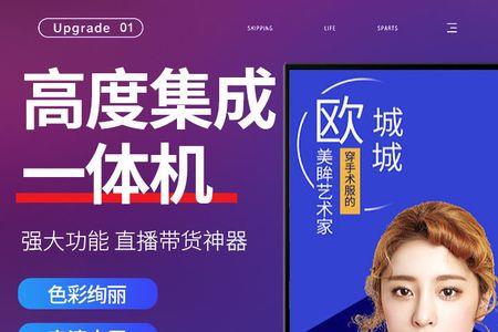 直播大屏幕可触屏怎么点不动