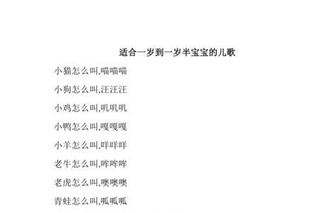 适合一岁小孩听的歌曲有那些