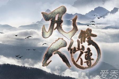凡人修仙传文蔷什么时候出现