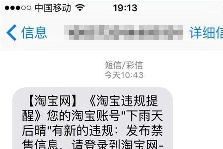 淘宝违规评价是怎么回事