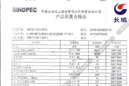 中石化nlgl2是什么润滑油