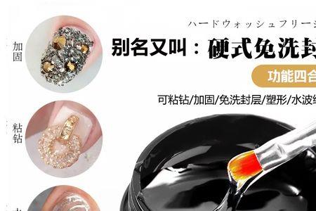 光疗透明胶怎么烤不干