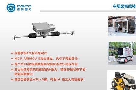 德科智控公司口碑怎么样