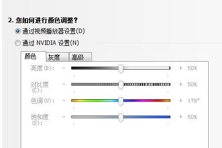 英伟达输出颜色格式怎么选