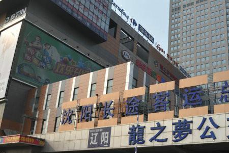 沈阳客运从业资格证怎么办理