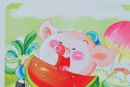 喂小猪的故事