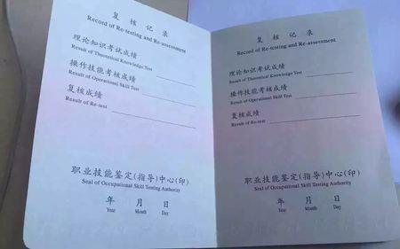 车工证书怎么查