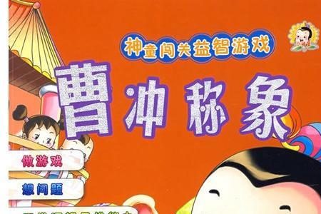 神童断案故事的读后感
