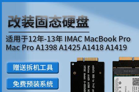 macbook更换新固态硬盘不识别