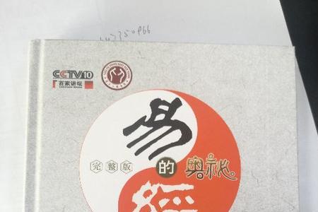 听易经的好处