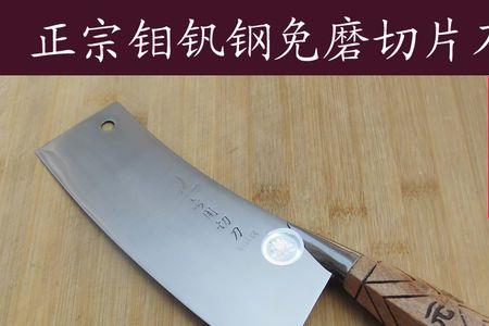 钼钒钢刀与普通刀有什么区别