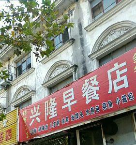 早餐店每天300元怎么样