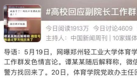 领导群发消息没人回怎么办