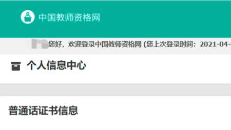 普通话证书为什么没有外壳