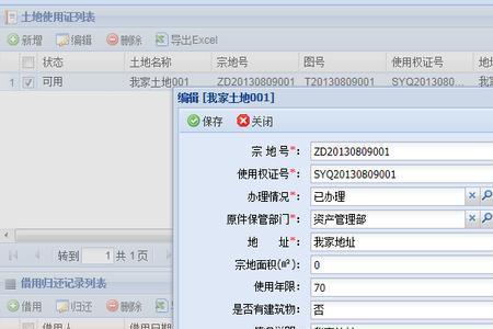 房产信息官网查询系统